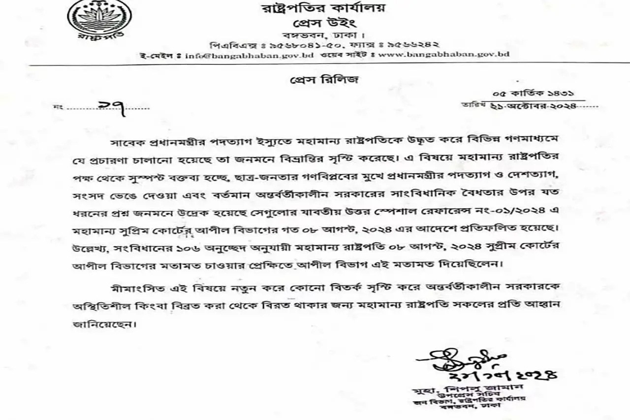 শেখ হাসিনার পদত্যাগ ইস্যু ‘মীমাংসিত’, বিতর্ক সৃষ্টি না করার আহ্বান রাষ্ট্রপতির 6 2 1