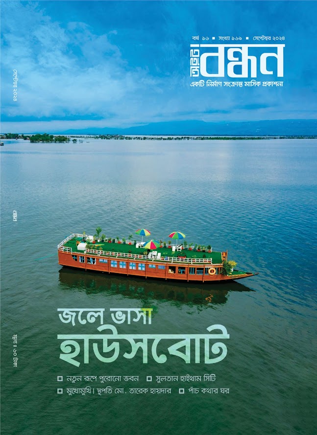 Bandhan
