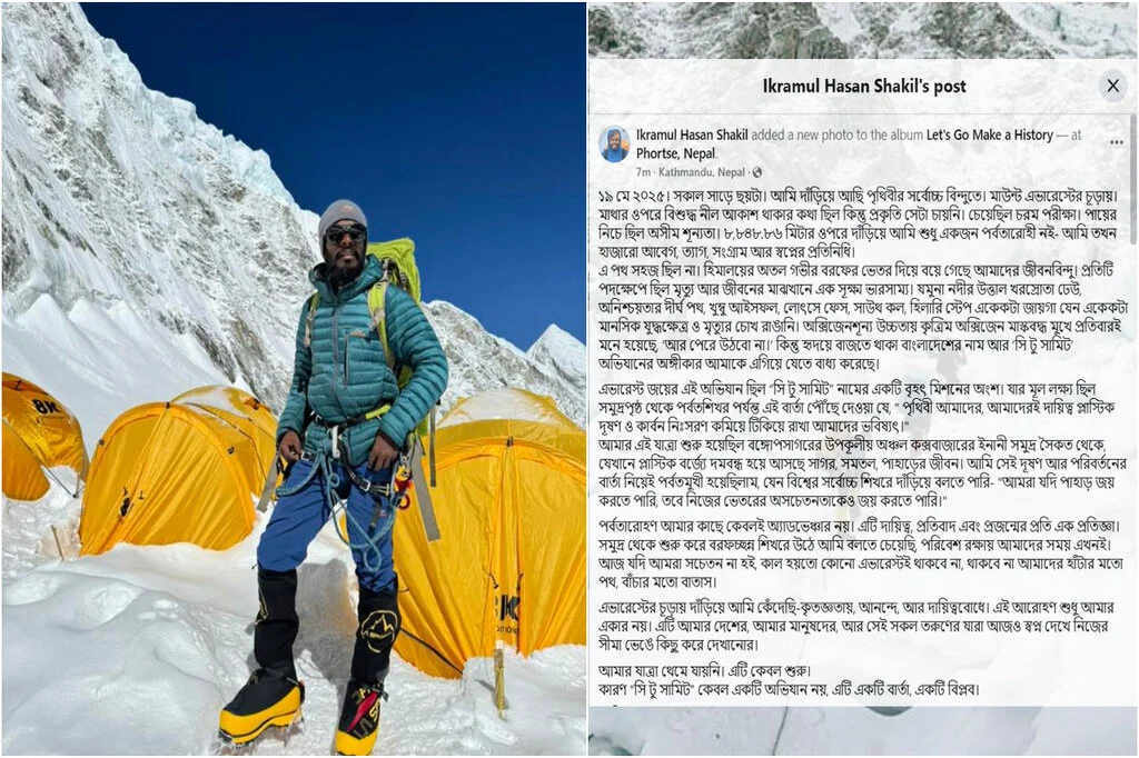হাজারো আবেগ, ত্যাগ, সংগ্রাম আর স্বপ্নের প্রতিনিধি পর্বতারোহী শাকিল 7 স্ট্যাটাস